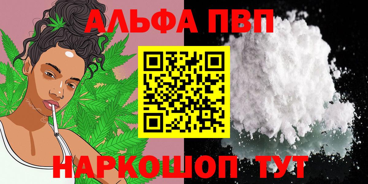 Alpha PVP Соль  Вход с VPN  А ПВП крисы CK  Карабулак 
