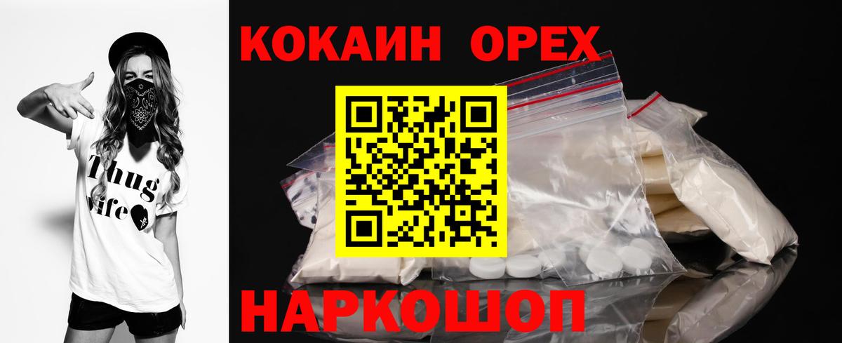 Карабулак  Кокаин 99%  Вход с VPN 