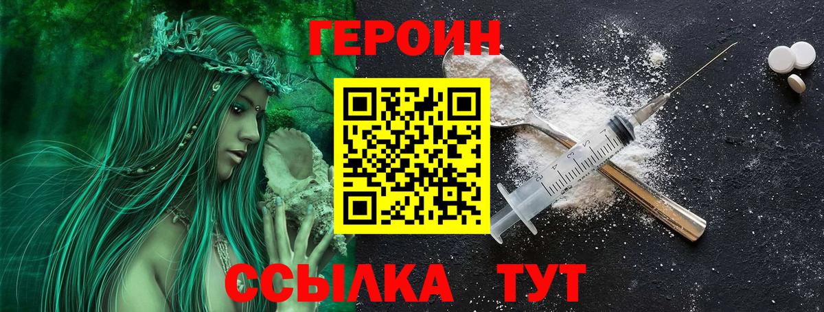 ГЕРОИН хмурый  Вход с VPN  Карабулак 