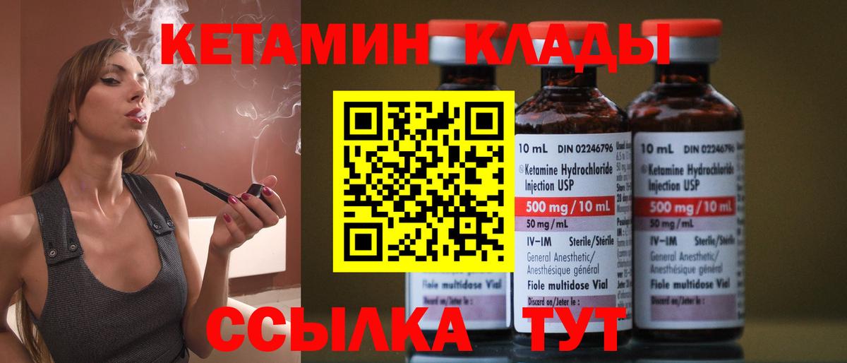 Карабулак  КЕТАМИН ketamine  Вход с VPN 