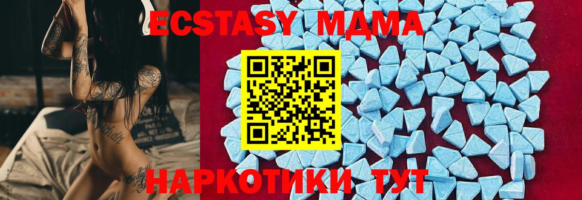 МДМА Molly  МДМА молли  MDMA  Вход с VPN  Карабулак 