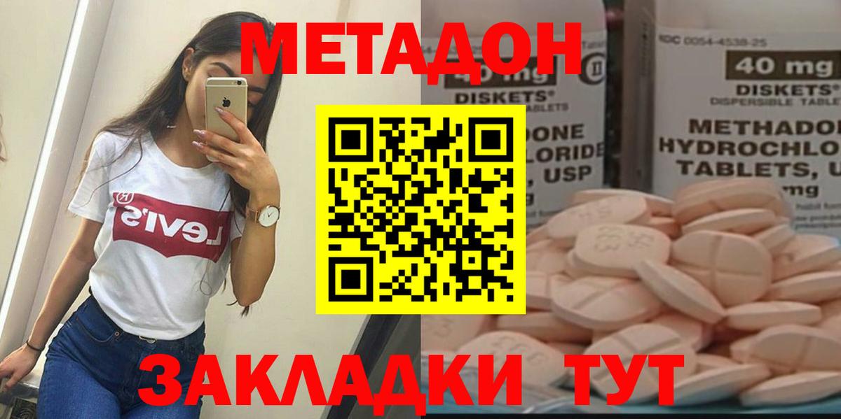 Метадон мёд  Метадон мёд  Вход с VPN  Карабулак 