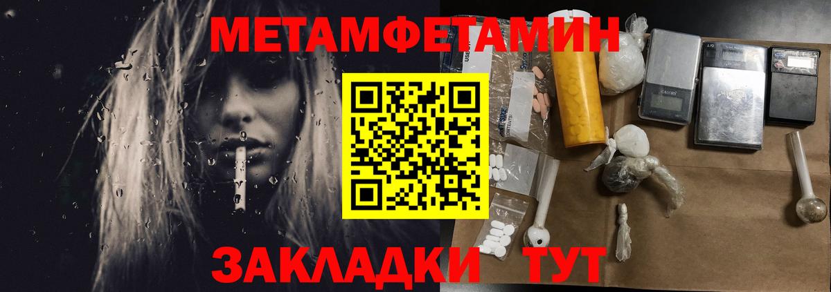 Метамфетамин винт Карабулак