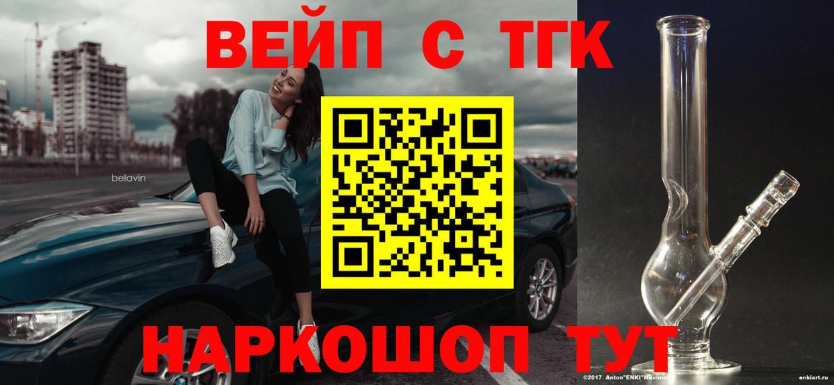 Дистиллят ТГК вейп Карабулак